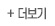 더보기