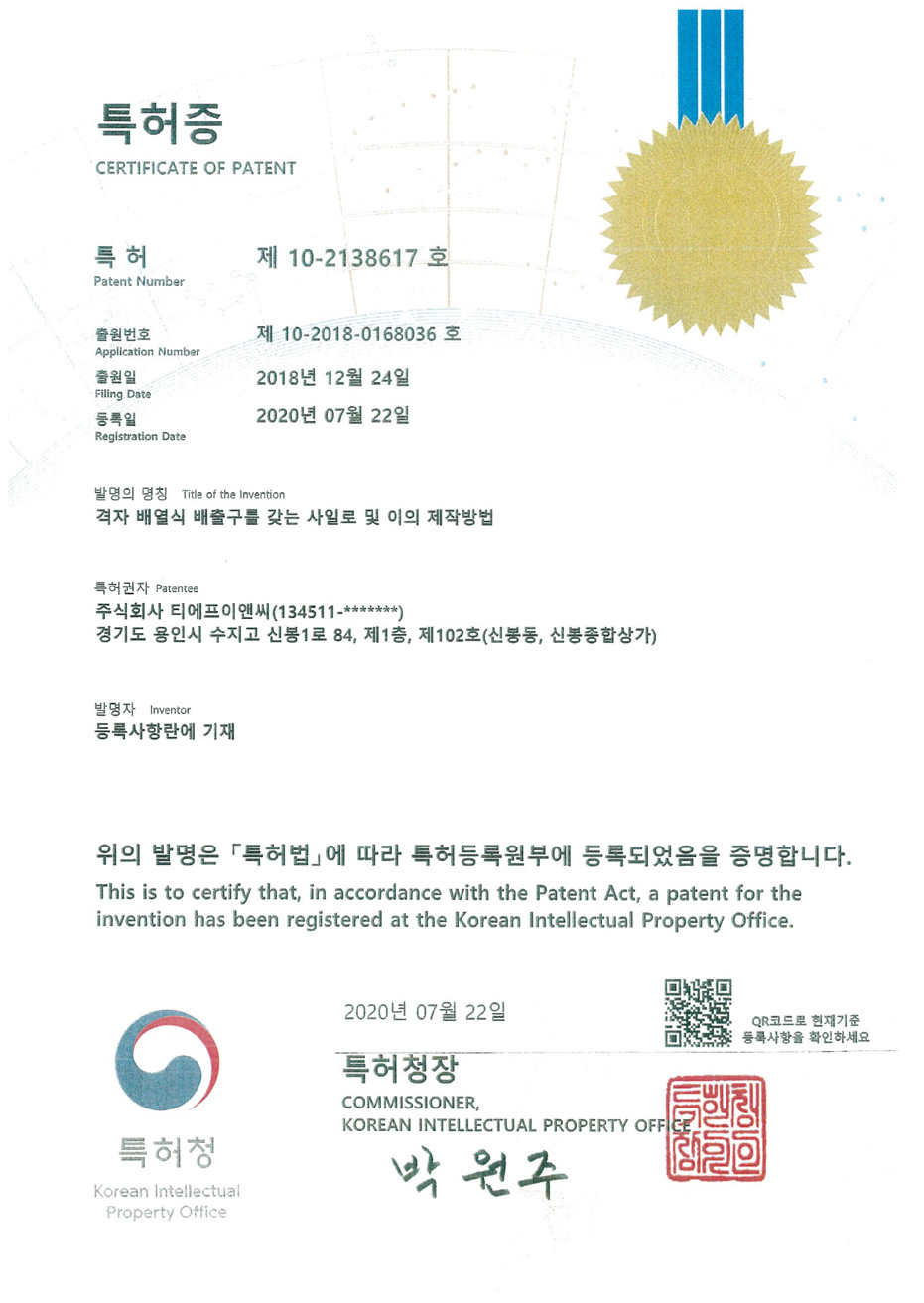 특허증_4.jpg