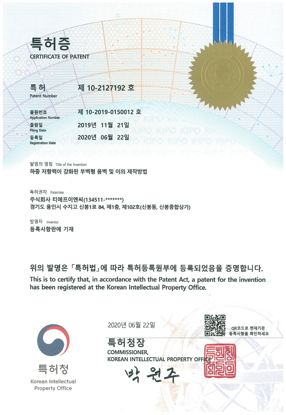 특허증_3.jpg