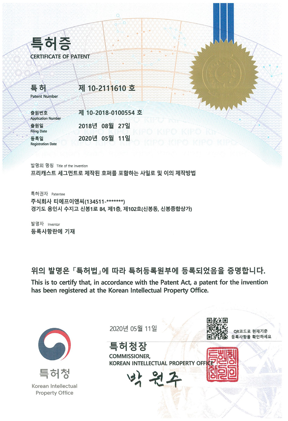 특허증_2.jpg