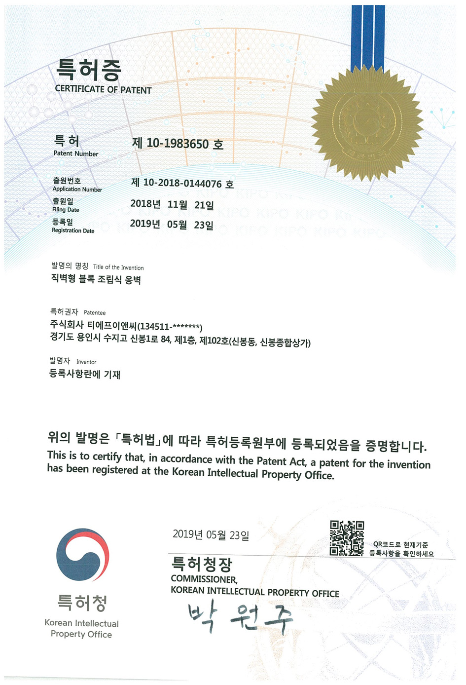 특허증_1.jpg